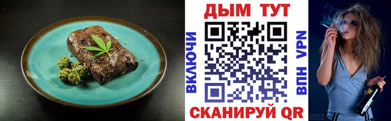 Печенье с ТГК марихуана ОМГ ОМГ зеркало Можайск
