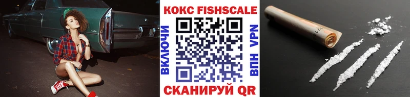 КОКАИН FishScale  Можайск 