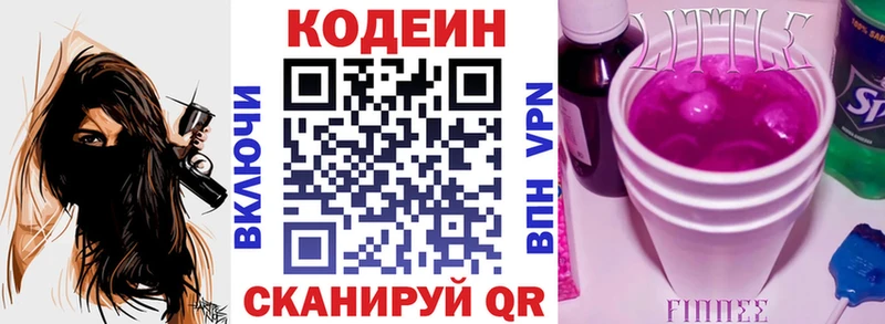 наркошоп  Можайск  Кодеиновый сироп Lean Purple Drank 