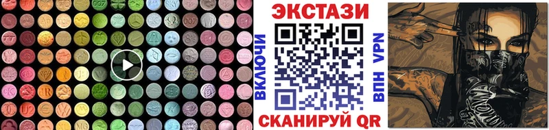 Экстази MDMA  купить наркотики сайты  KRAKEN зеркало  Можайск 