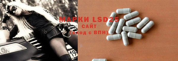 марки lsd Бронницы