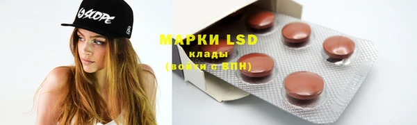 марки lsd Бронницы